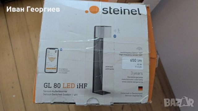 2бр. Steinel GL 80 SC LED външна лампа със 160° сензор за движение, Bluetooth, снимка 5 - Лед осветление - 52742219