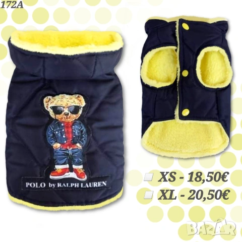 Луксозно яке за куче. Елек за куче. Дрехи за кучета. Кучешки дрехи. Поло Ралф Лаурен 