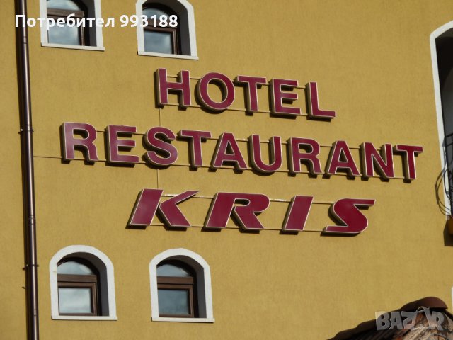 Изработка на реклами, светещи, обемни букви, печат върху винил и др., снимка 17 - Рекламни табели - 42271194