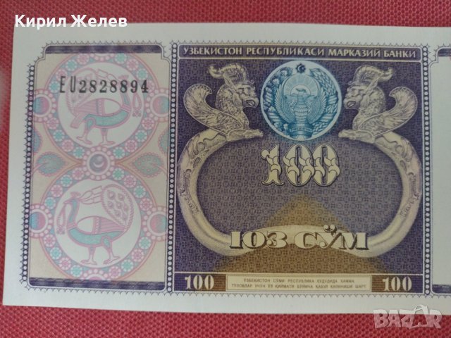 Красива банкнота УЗБЕКИСТАН перфектна непрегъвана за колекционери 28388, снимка 2 - Нумизматика и бонистика - 37117958