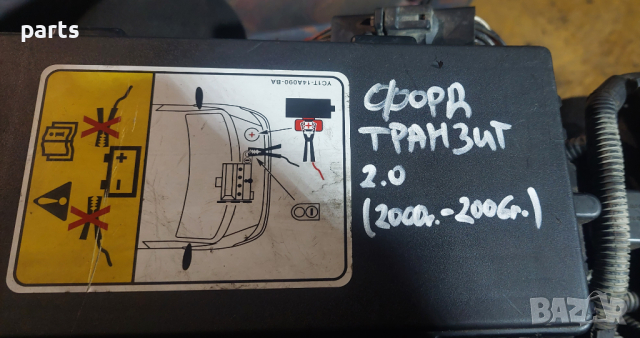 Бушонна Кутия Форд Транзит(2000г.-2006г.)N, снимка 5 - Части - 44664801