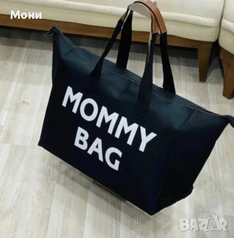 Голяма и удобна дамска чанта в модерен