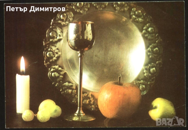 Пощенска картичка Нова Година 1989 от България