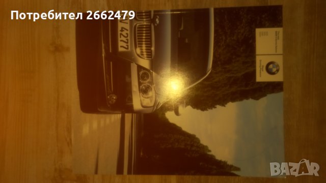 Продавам BMW - наръчник на потребителя., снимка 5 - Аксесоари и консумативи - 37656452