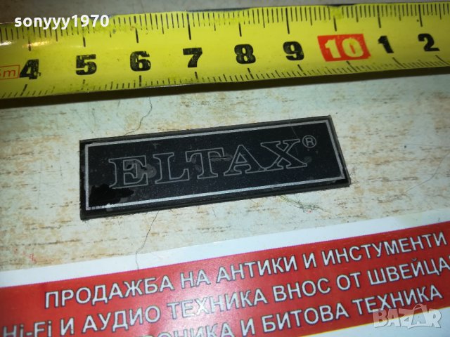 eltax model 2 емблема 1701212007, снимка 2 - Други - 31458761