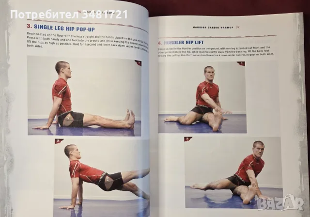 Кардио тренировки за бойци / Warrior Cardio, снимка 8 - Здраве, медицина и спорт - 55964410