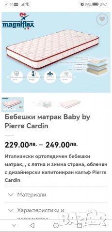 Детска кошара с матрак Pierre Cardin, поръчково легло мдф, снимка 3 - Бебешки легла и матраци - 39604768