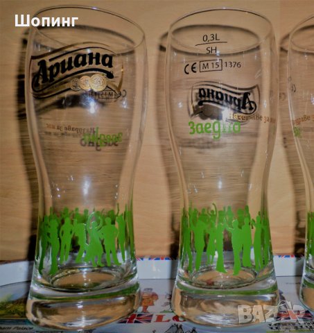 Чаши за бира Ritzenhoff Ариана (12 бр.), снимка 4 - Чаши - 31107129