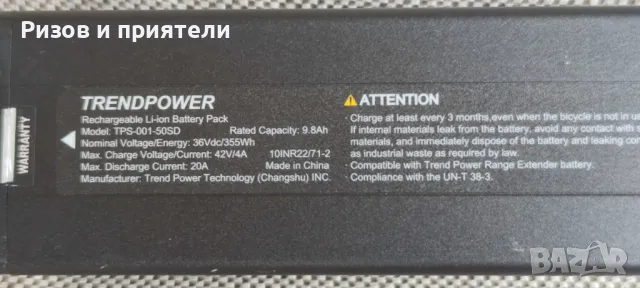 Батерия Shimano Steps Orbea Rise Carbon OMR 2021 - 2022, снимка 5 - Велосипеди - 49958039