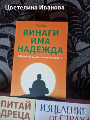 3 броя Нови книги, снимка 5 - Художествена литература - 54009107