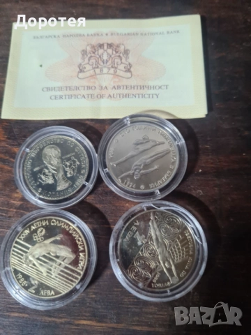 Лот стари юбилейни монети, снимка 1