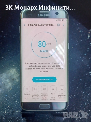 Телефон Samsung S7 edge /32GB/4GB RAM, снимка 2 - Samsung - 52667737