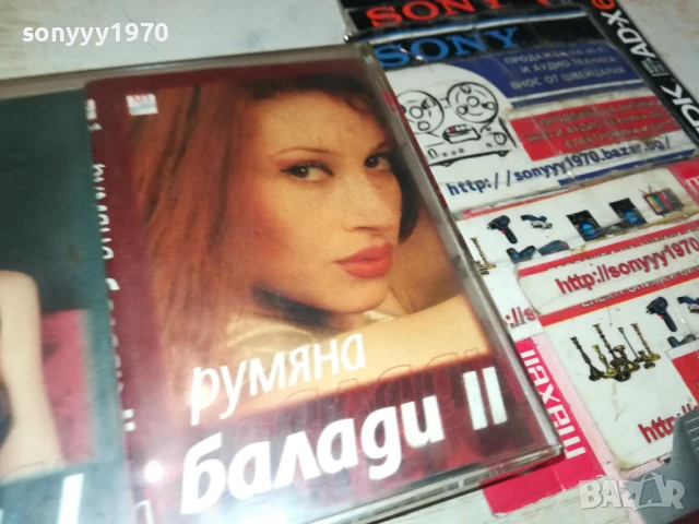 РУМЯНА-2БР ОРИГИНАЛНИ КАСЕТИ 070725122, снимка 7 - Аудио касети - 50935169