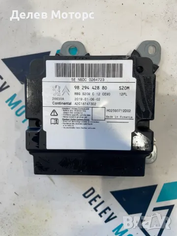 9829442880 централа за airbag от Citroen C3 1.2i, 82 ph., 5 sp, engine HMR, 13 000 km., 2019, euro 6