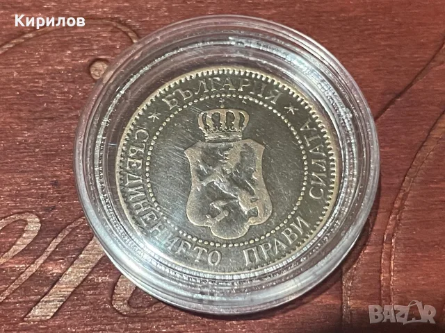 2 стотинки, 1901г., снимка 2 - Нумизматика и бонистика - 48643118