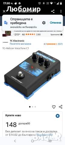 TC Helicon VoiceTone C1 Вокален процесор , снимка 2 - Аудиосистеми - 53356117