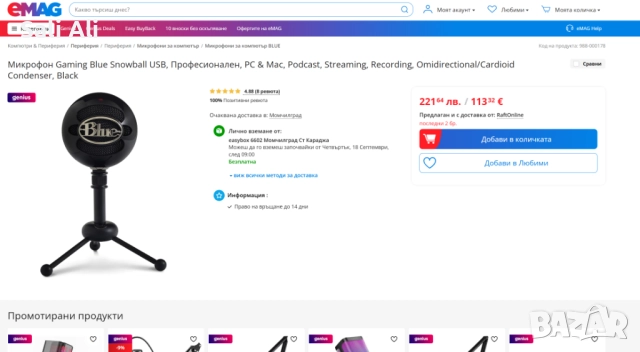 Blue Snowball Pro кондензаторен USB микрофон стрийминг подкаст гейминг, снимка 2 - Друга електроника - 51795927