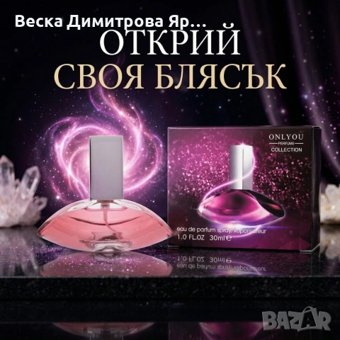 Дамски парфюм Onlyou 30мл, EDP – Екзотичен и чувствен аромат, снимка 3 - Дамски парфюми - 53958824