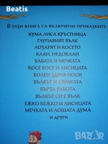 Детски книжки, снимка 7 - Детски книжки - 31900793