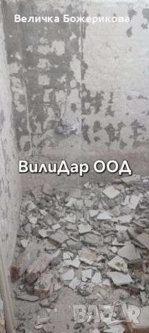 Къртене на плочки и хамалски услуги, снимка 10 - Транспортни услуги - 53266377