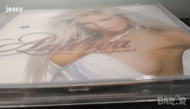 Андреа - Мен си търсил, снимка 3 - CD дискове - 49832087