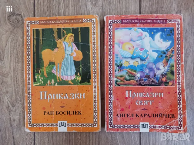 Книги за деца и юноши, романи, гатанки, приказки, снимка 3 - Детски книжки - 48013732