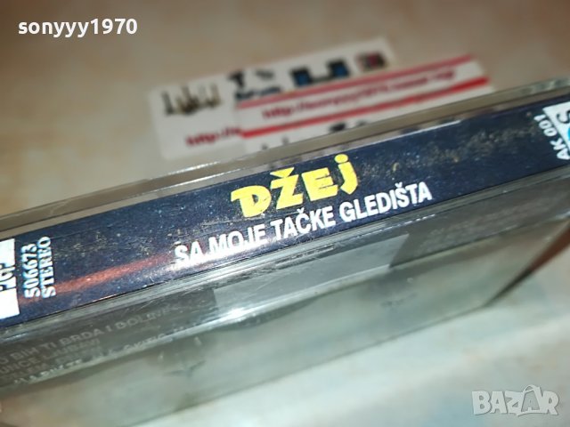 DZEI-КАСЕТА 0112221046, снимка 9 - Аудио касети - 38860144