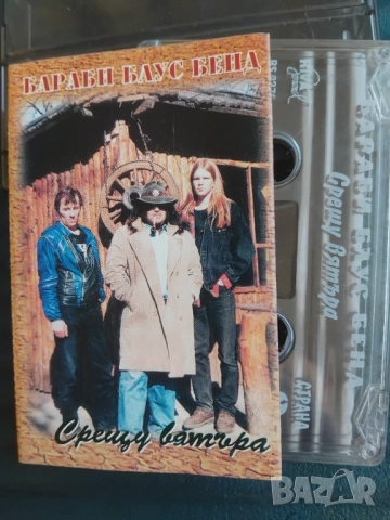 Бараби Блус Бенд ‎– Срещу Вятъра - оригинална касета музика