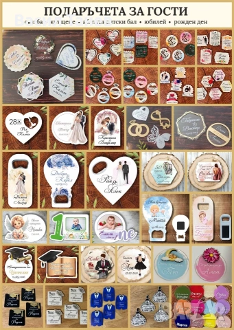 подаръци за гости магнити , снимка 5 - Подаръци за сватба - 53937519