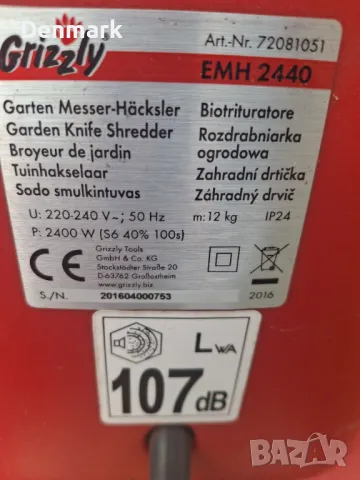 Дробилка за клони , снимка 5 - Градинска техника - 50351640