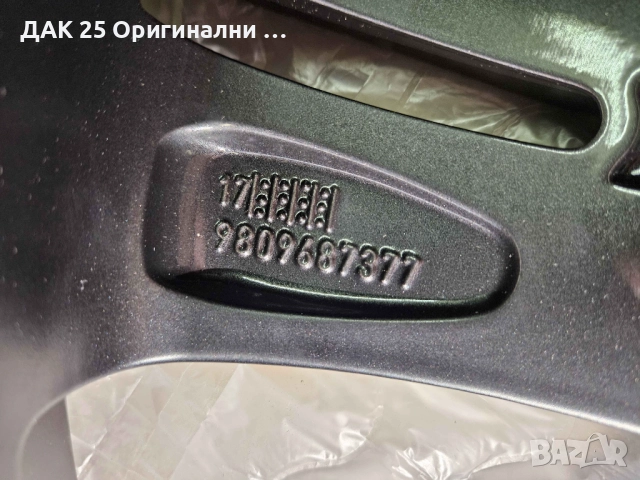 PEUGEOT/CITROEN 98096873EH Джантa 18" Нов Оригинален артикул, снимка 4 - Гуми и джанти - 52307600