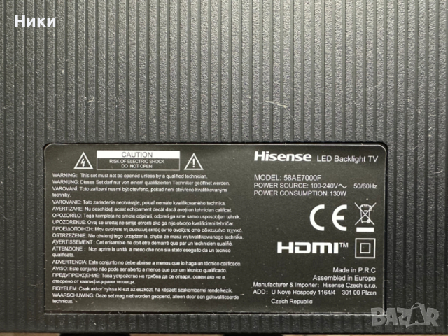 Чисто нов телевизор Hisense 58AE7000F със счупен екран за части, снимка 10 - Части и Платки - 54335631