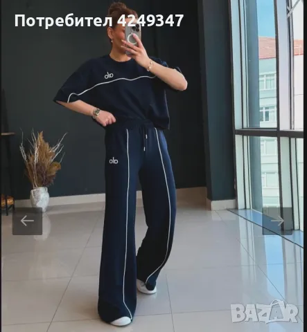 Екип Alo, снимка 1