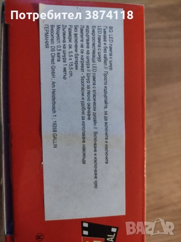 LED лампи с шнур, снимка 2 - Лед осветление - 51673886