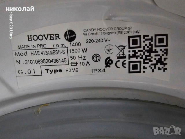 пералня HOOVER 13кг. за части или ремонт, снимка 3 - Перални - 44734260