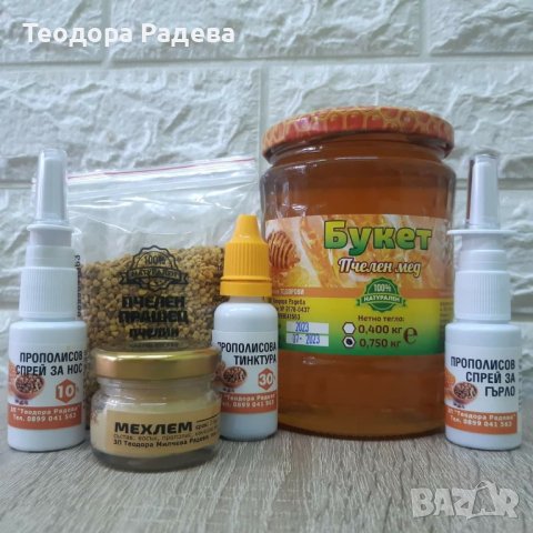 Мед АКАЦИЯ 2023🍯 , снимка 13 - Пчелни продукти - 40012338