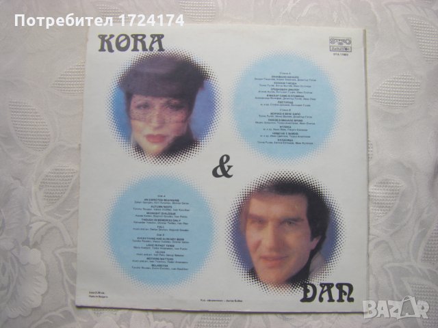 ВТА 11983 - Стефка Берова и Йордан Марчинков, снимка 4 - Грамофонни плочи - 31564399