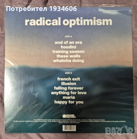 Dua Lipa – Radical Optimism (грамофонна плоча), снимка 2 - Грамофонни плочи - 47199886