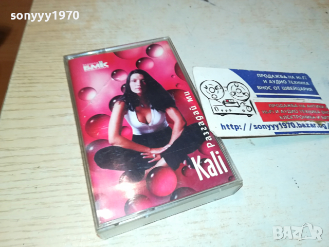 КАЛИ РАЗГАДАЙ МИ-БМК ОРИГИНАЛНА КАСЕТА 2902241313, снимка 2 - Аудио касети - 44527917