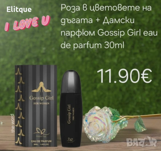 парфюм и роза 