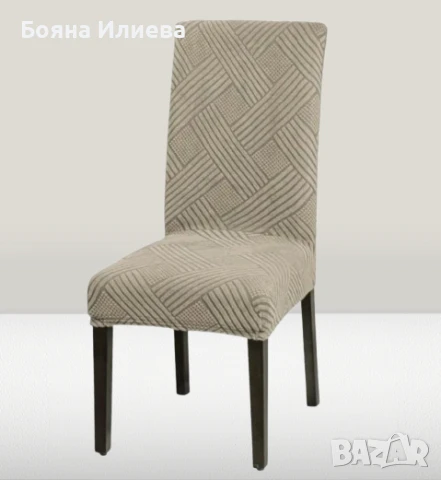 Универсални жакардови калъфи за стол- 9лв / бр