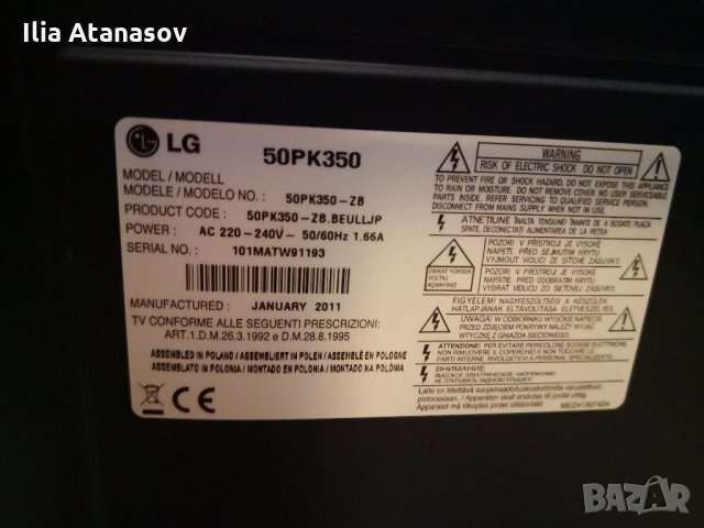 LG 50 PK 350 телевизор 50" с дистанционно , снимка 5 - Телевизори - 34411216