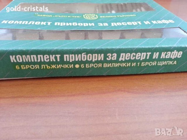 Комплект български прибори вилички и лъжички велико търново, снимка 3 - Антикварни и старинни предмети - 29563094