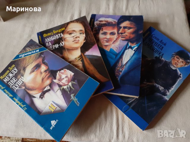 Книги от поредицата Забравени любовни романи, снимка 3 - Художествена литература - 39694039