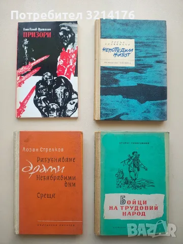 Призори - Гено Генов-Ватагин 