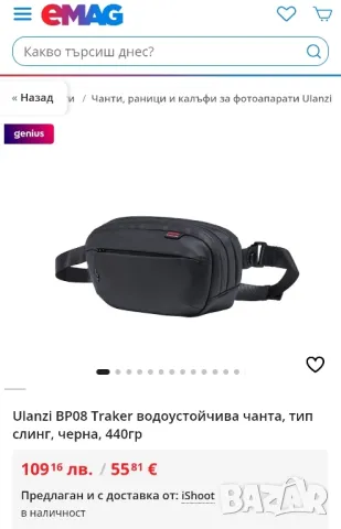 Ulanzi BP08 Traker водоустойчива чанта, фотографско оборудване, тип слинг, черна, 440гр, снимка 12 - Чанти, стативи, аксесоари - 50300376