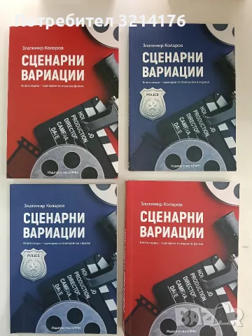 НОВА! Откровения. 1-3 – Златомир Коларов, снимка 2 - Българска литература - 55920757