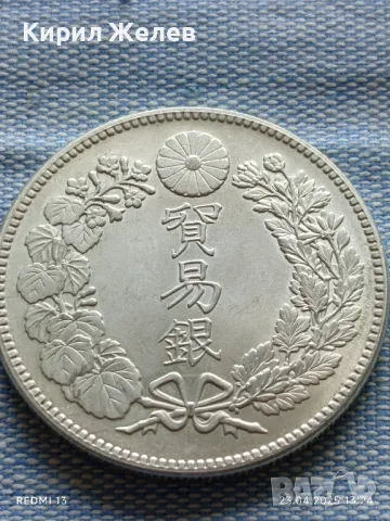 РЕПЛИКА на Монета Търговски долар 1877г.  Осака Япония рядка за КОЛЕКЦИОНЕРИ 39742, снимка 10 - Нумизматика и бонистика - 50003713