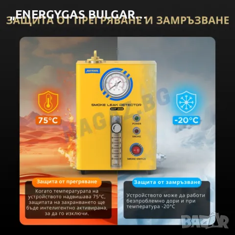 Машина за пушек / Машина за откриване на утечки с пушек | Димен тестер, снимка 6 - Аксесоари и консумативи - 50305958
