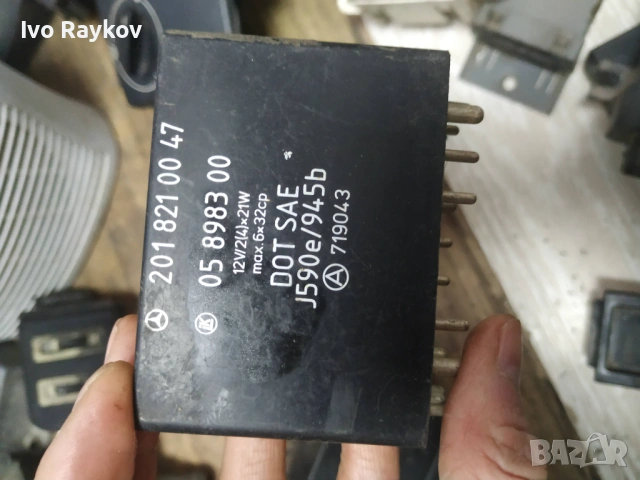 Реле , мигачи Mercedes-Benz Мерцедес 124 , 2018210047 , снимка 3 - Части - 53101872